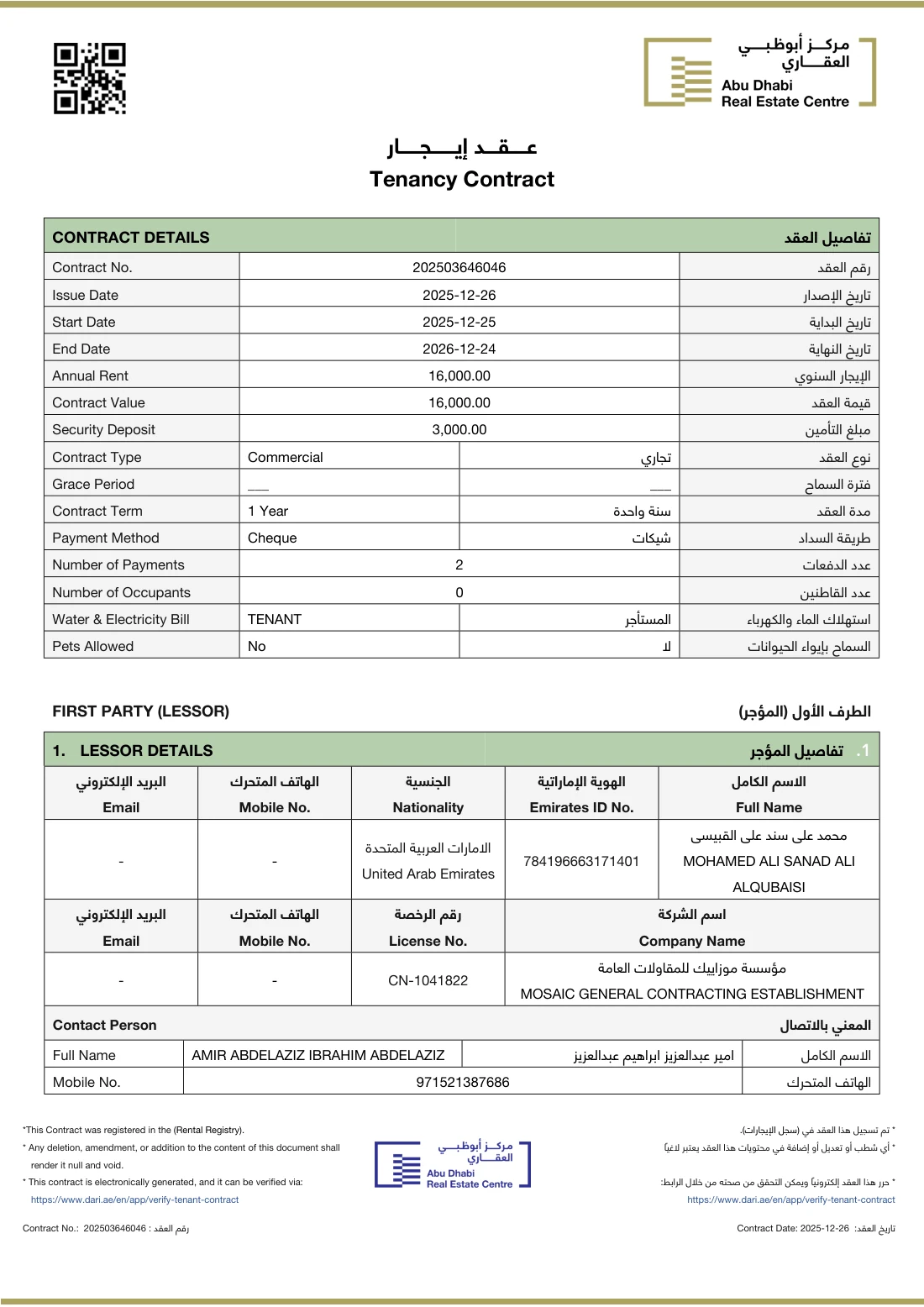 First page preview of the registered commercial office tenancy contract